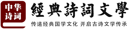 诗词网